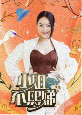 琪琪影视 动漫 葬送的芙莉莲